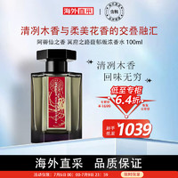 L’ARTISAN PARFUMEUR L'ARTISAN PARFUMEUR）冥府之路馥郁版浓香水 100ml