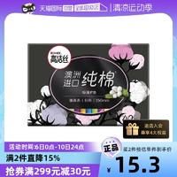 kotex 高洁丝 臻选护垫纯棉150mm42片进口正品卫生透气超薄