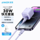 Anker 安克 30w苹果14充电头iPhone13氮化镓PD快充typec充电器套装