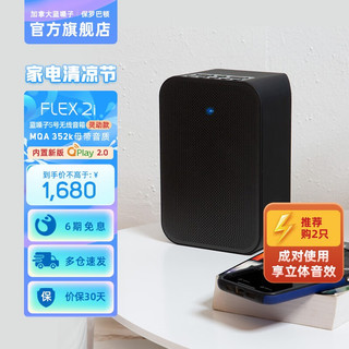 BLUESOUND 蓝嗓子 PULSE FLEX 2i家用桌面音响 无线电脑音箱串联低音蓝牙 单箱-磨砂黑