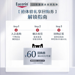 Eucerin 优色林 宠粉福三效精华光引精华防晒霜清痘小样