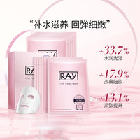 RAY 玫瑰金补水面膜 35g*10片