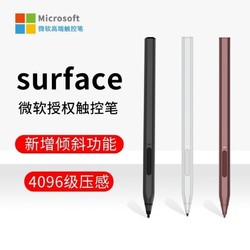 uogic 悟己 触控笔surface pro/go/bookpen触屏笔4096压感手写笔