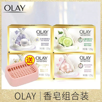 抖音超值购：OLAY 玉兰油 正品OLAY玉兰油香皂清爽组合装三种香味青瓜/草莓/珍珠莹亮沐浴皂