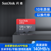 SanDisk 闪迪 手机内存卡micro 闪迪TF卡 switch游戏机高速存储卡