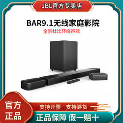 JBL 杰宝 BAR9.1家庭影院音响套装杜比全景声3D环绕WIFI回音壁电视音箱