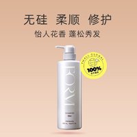 POLA 宝丽 修护洗发露 550ml