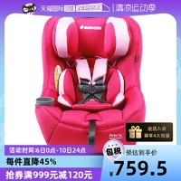 MAXI-COSI 迈可适 Pria 70系列 儿童安全座椅 0-7岁 砾石灰