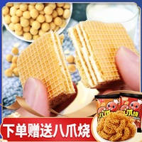 抖音超值购：bi bi zan 比比赞 豆乳威化饼干480乳味酥脆解馋威化饼零食酥松