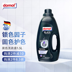 Domol 深色衣服洗衣液 1.5L