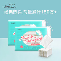 KINEPIN 今之逸品 化妆棉卸妆棉厚款女脸部双面省水湿敷薄棉片压边化妆工具