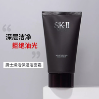 抖音超值购：SK-II 男士保湿焕活洁面霜120g氨基酸洗面奶清洁水润