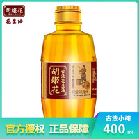 胡姬花 古法小榨花生油 158ml*2瓶