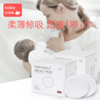 babycare 防溢乳垫 哺乳期一次性乳垫 100片