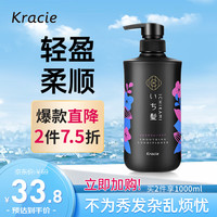 ICHIKAMI 平滑顺柔护发素480g 丝质柔滑头皮养护日本进口男女通用