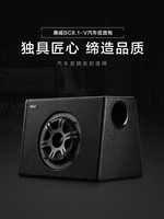 HiVi 惠威 BC8.1-V自带功放8英寸汽车车载改装有源纯重低音炮音响