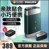 PHILIPS 飞利浦 PQ889/06 黑锋刃剃胡刀