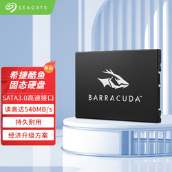 SEAGATE 希捷 酷鱼固态硬盘SSD台式机笔记本硬盘2.5英寸SATA3接口一体机升级扩容 512GB