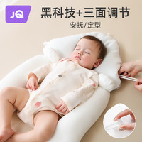 Joyncleon 婧麒 婴儿定型枕头纠正防偏头型新生儿宝宝安抚枕0-6个月1岁搂睡觉神器