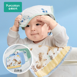Purcotton 全棉时代 口水巾新生婴儿纯棉纱布儿童小毛巾宝宝手绢手帕洗脸4条