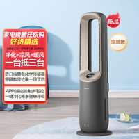 PHILIPS 飞利浦 净化凉风暖风三合一智能空气净化器 甲醛数显旗舰款AMF872