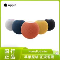Apple 苹果 HomePod mini 智能音响国行正品原装iPhone手机音响