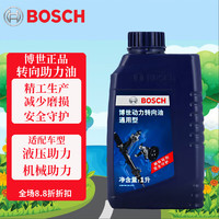 BOSCH 博世 汽车转向助力油/方向机助力液通用型 1L