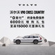 VOLVO 沃尔沃 V90CC-官方新车旅行车豪华型汽车买车购车整车订金 B5 AWD 智远版