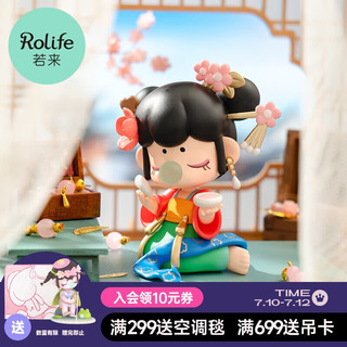 Rolife 若来 囡茜Nanci金钗之年系列盲盒玩具潮流手办摆件女孩生日礼物女生毕业礼物送同学老师