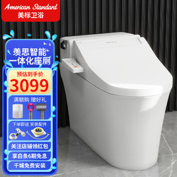 American Standard 美标 卫浴 智能马桶一体机家用坐便器 虹吸式座厕烘干除臭不限水压5375