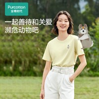 全棉时代 生态系列女装新品2023夏季女士印花凉感T恤女短袖