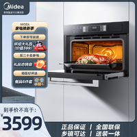 Midea 美的 A8蒸烤一体机嵌入式蒸烤箱家用大容量电蒸箱蒸烤炸三合一智能