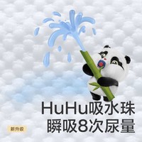 抖音超值购：babycare 熊猫呼呼HuHu轻柔呵护婴儿纸尿裤/拉拉裤柔软