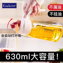 Kua Ke 夸克 日式玻璃油壶装油倒油防漏厨房家用自动开合大容量酱油醋油罐油瓶