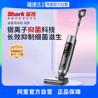 Shark 鲨客 美国鲨客无线智能洗地机银离子除菌吸拖洗一体吸尘器E1