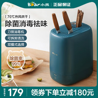 Bear 小熊 刀具筷子消毒机家用小型智能紫外线烘干厨房置物架消毒刀架