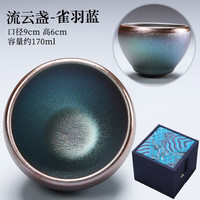 Baihong 百鸿 流云建盏对杯套装茶杯油滴铁胎主人杯个人茶盏茶碗功夫茶具