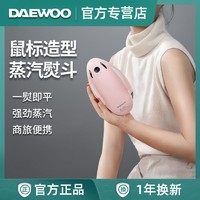 DAEWOO 大宇 韩国大宇挂烫机家用小型迷你鼠标式便携式蒸汽电熨斗熨烫机HI-022