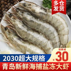 沃鲜汇 虾 国产青岛大虾 青虾白虾海虾基围虾冷冻生鲜 虾类 海鲜水产 17-19厘米