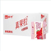 MENGNIU 蒙牛 5月产新蒙牛小真果粒草莓味125ml*40盒/箱