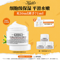 抖音超值购：Kiehl's 科颜氏 高保湿面霜125ml干皮保湿补水护肤修护霜