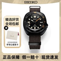 SEIKO 精工 PROSPEX系列限量款200米防水夜光机械男表SPB257J1