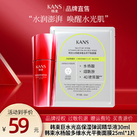 抖音超值购：KANS 韩束 巨水光高保湿弹润精华液补水保湿弹润精华液