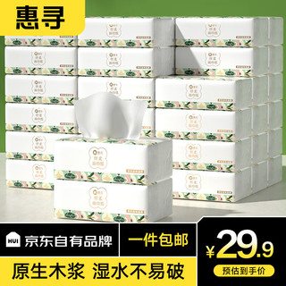 惠寻 京东自有品牌300张*32包抽纸100抽/包面巾纸