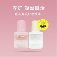 FicceCode 菲诗蔻 护发精油 30ml