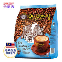 旧街场白咖啡 旧街场（OLDTOWN）马来西亚三合一速溶白咖啡 30%少糖 35g*15条