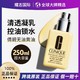 CLINIQUE 倩碧 黄油无油250ml乳液混皮补水保湿清爽