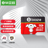 Biaze 毕亚兹 TF32 京东JOY Micro-SD存储卡 16GB（UHS-I、U1、A1）