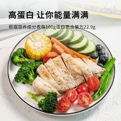 SLIMMING CHICKS 小鸡收腹 0低脂肪高蛋白鸡肉饼鸡胸肉热量卡开袋即食健身代餐零食