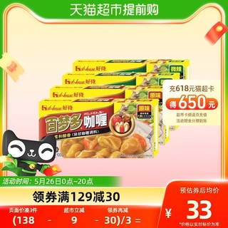88VIP：House 好侍 百梦多咖喱（原味2盒+微辣2盒）100gx4盒咖喱块家用调味料